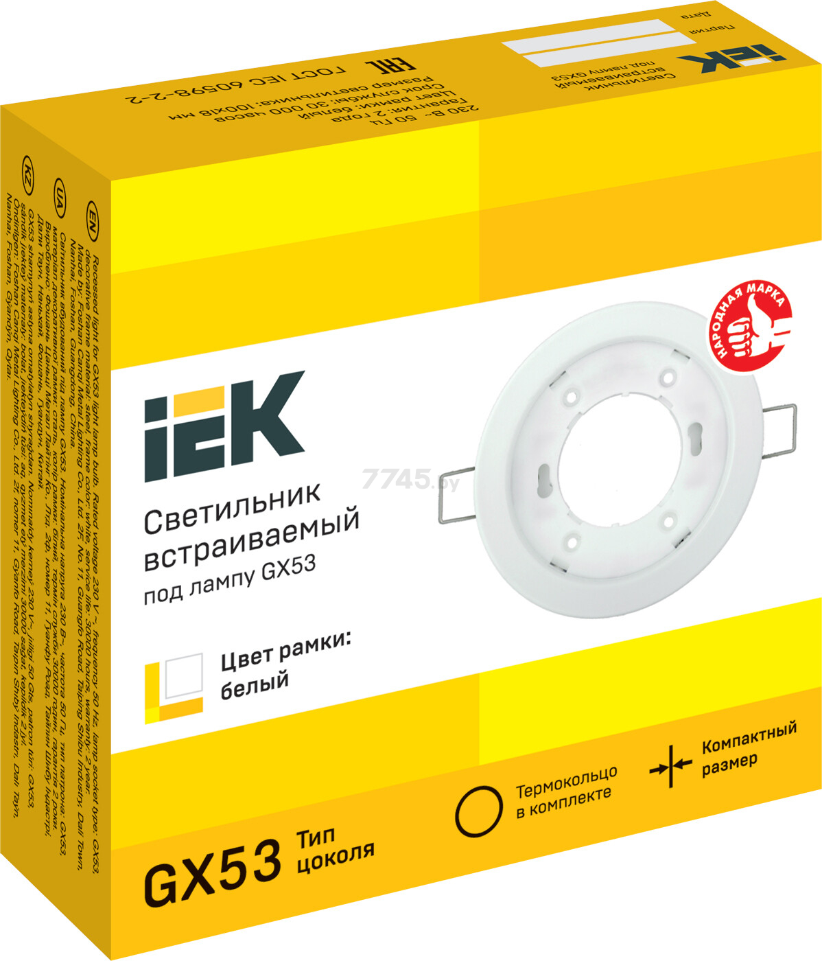 Светильник точечный светодиодный IEK GX53 белый - Фото 3